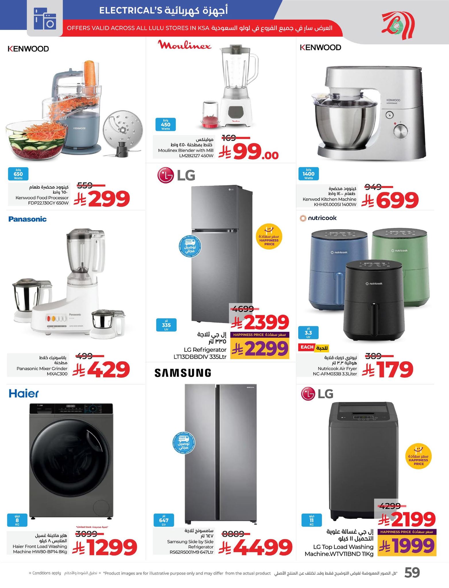 lulu-dammam-shati offers from 14oct to 4oct 2025 عروض لولو الدمام الشاطئ من 14 أكتوبر حتى 4 أكتوبر 2025 صفحة رقم 64